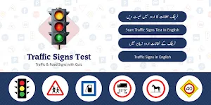 Traffic Signs & Test Practice Screenshot 0