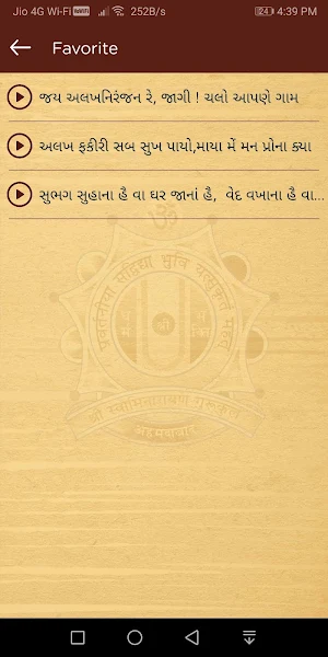 Sankiratanam SGVP Screenshot 3