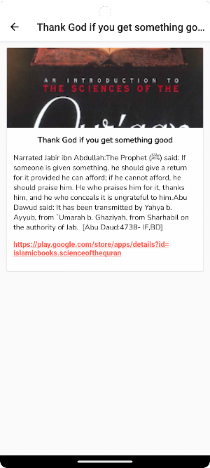 The Fitna of the Dajjal Screenshot 2