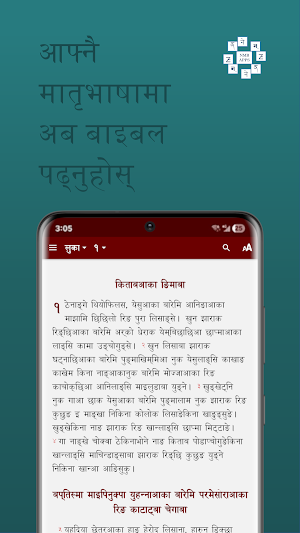 Chhiling Bible Screenshot 0