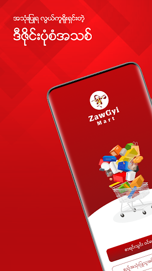 ZawGyi Mart Screenshot 2