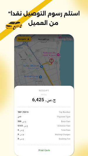Darbak Driver | Sudan Screenshot 2