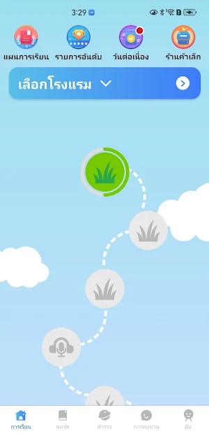 S-Mandarin Screenshot 0