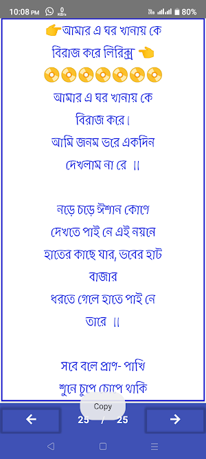 ফরিদা পারভীন লালন গীতি_Lalon G Screenshot 1