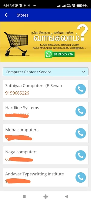 Theni KPM Screenshot 3