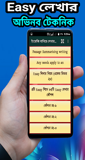 ইংরেজি বানিয়ে লেখার টেকনিক Screenshot 2
