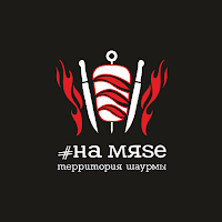 На мяsе