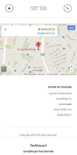 סנס מרכז יופי ותדמית Screenshot 3