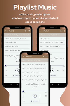Umm Khulthum - ام كلثوم Screenshot 2