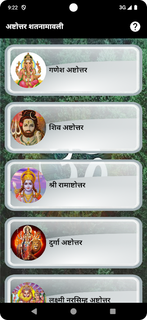 Hindi Ashtottara Screenshot 0