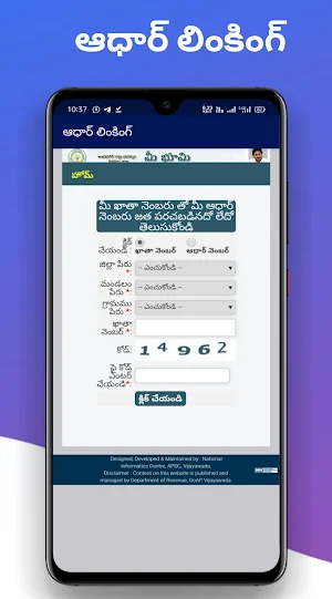 Mee Bhoomi Andhra Pradesh Land Records & ROR Screenshot 3