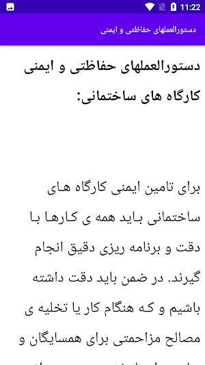 آموزش گچ کاری ساختمان Screenshot 0