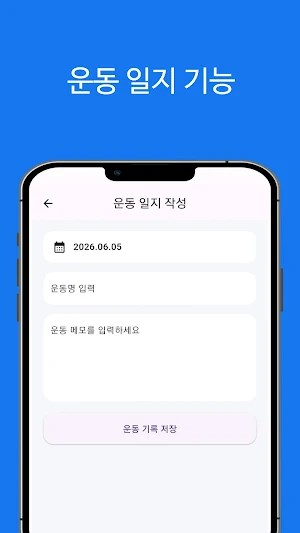 하체운동 - 허벅지 살 빼기, 근육운동 Screenshot 3