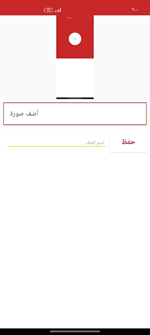 تحويل الصور الى بي دي اف- PDF Screenshot 2