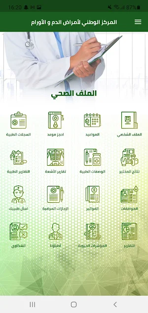 NBCC Screenshot 0