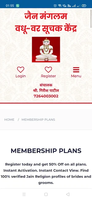 Jain Mangalam Matrimony Screenshot 0