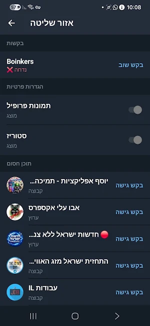 טלגלאט - TeleGlatt Screenshot 2