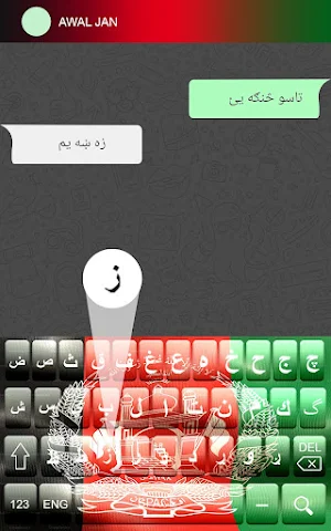 Afghan Pashto Keyborad Screenshot 2