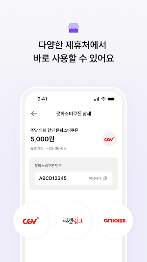 컬처패스 Screenshot 3