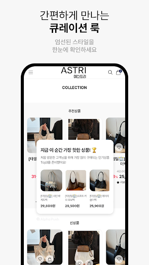 Astri Screenshot 2