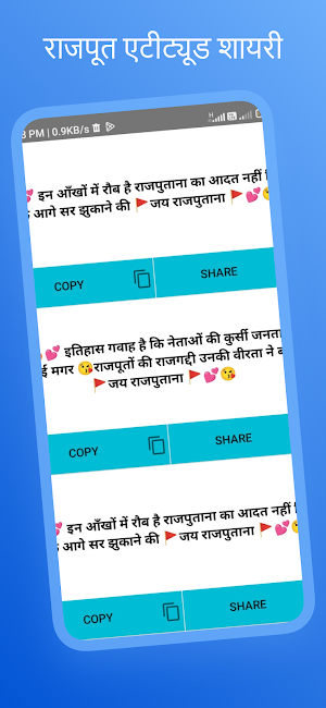 Rajput Status Shayari Hindi Screenshot 1
