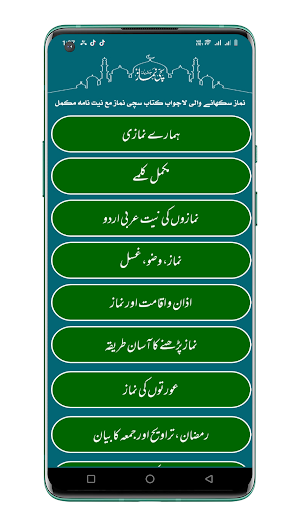 Sachchi Namaz Urdu | سچی نماز Screenshot 1