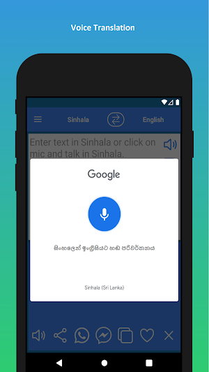 Sinhala to English Translator Screenshot 3
