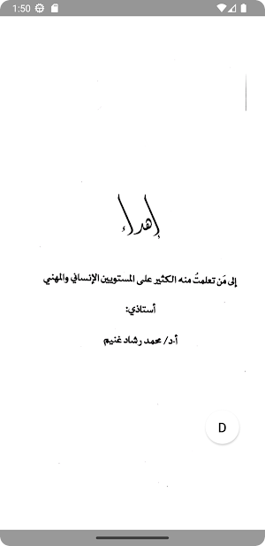 قواعد جارتين Screenshot 1