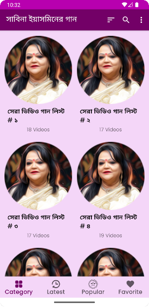 সাবিনা ইয়াসমিনের গান Sabina Screenshot 1