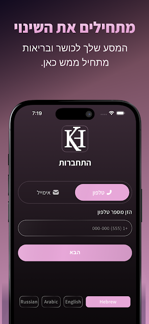 קורל חיון Screenshot 2