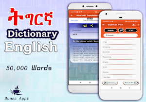 Tigrinya English Dictionary Screenshot 2