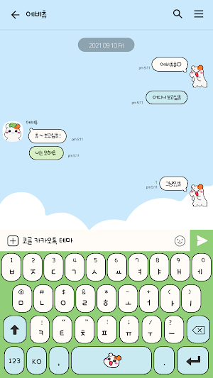 카카오톡 테마 - 에비츄_행운을 빌어 Screenshot 2
