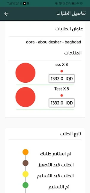 Baghdad Sale Screenshot 0