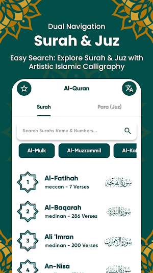 Al Quran Kareem: القران الكريم Screenshot 1