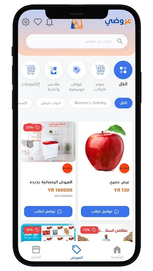 Aroody Screenshot 2