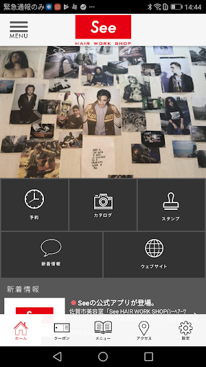 佐賀市美容室 See HAIR WORK SHOP Screenshot 1