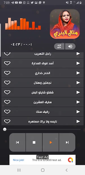 جميع اغاني الفنانه منال البدري Screenshot 3