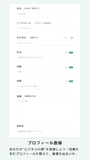 biztree Screenshot 3