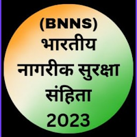 BNSS-Nagarik Suraksha Sanhita