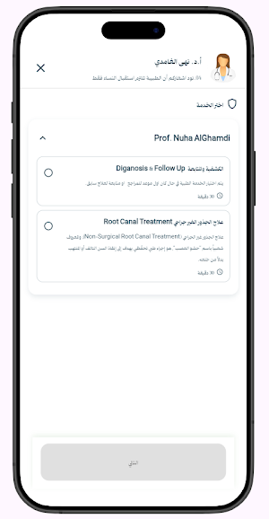 سعودي دنت – Saudi Dent Screenshot 2