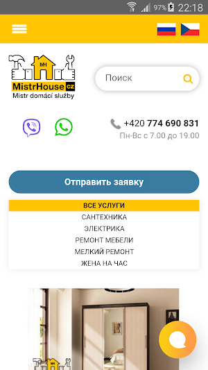 Мастер в Праге Screenshot 0