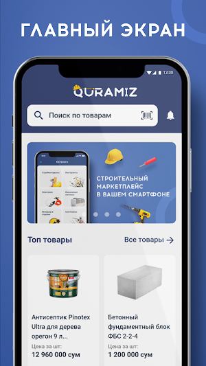Quramiz Screenshot 0