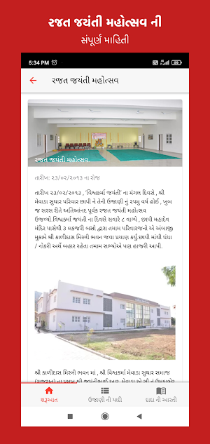 Vishwakarma Jayanti App Screenshot 3