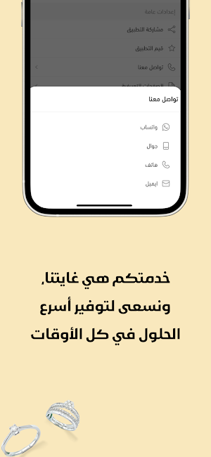 مصاغات الأربش Alarbash Jewelry Screenshot 2