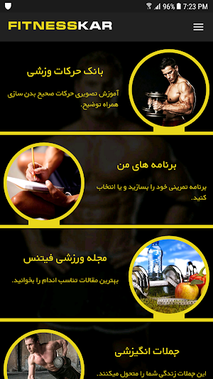 فیتنس کار آموزش بدنسازی FitnessKar Screenshot 0
