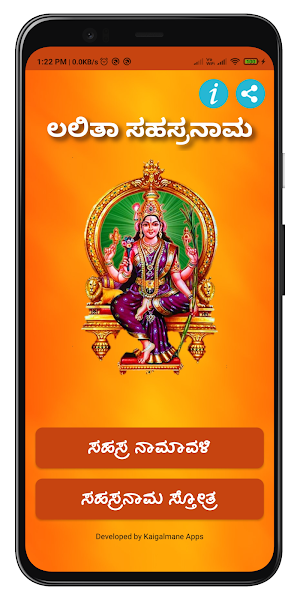 Lalita Sahasranama - Kannada Screenshot 0