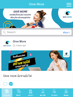 Give More Screenshot 3