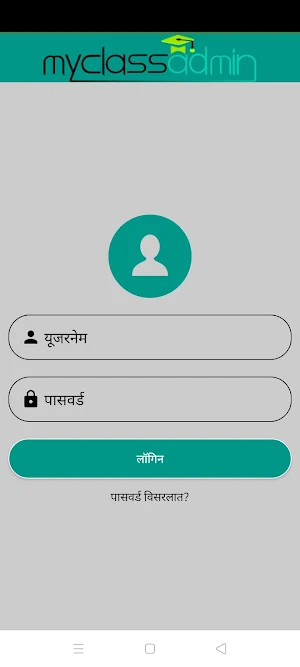G.J. Vartak Vidyalaya MyClassAdmin App Screenshot 1