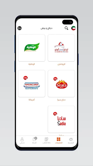 Chicken & Eggs - دجاج و بيض Screenshot 3