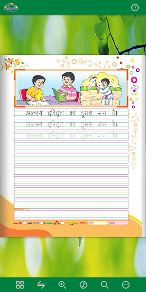 Rangoli Hindi Sulekh - 4 Screenshot 1